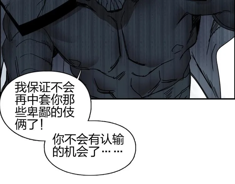 第143话 三阶变身！ 第114页