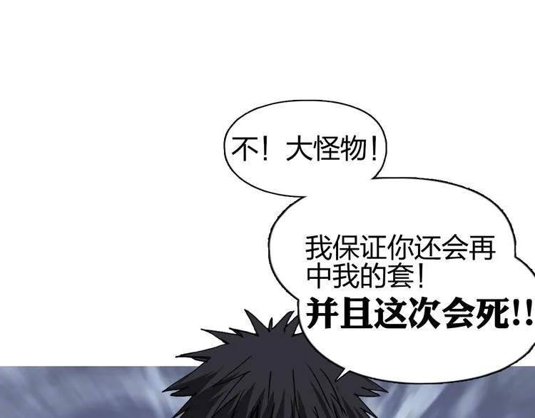 第143话 三阶变身！ 第115页