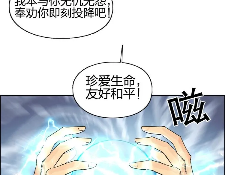 第143话 三阶变身！ 第117页