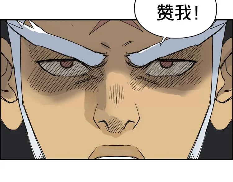 第143话 三阶变身！ 第120页