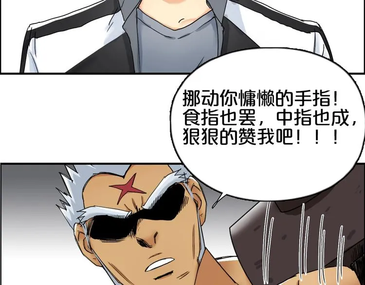 第143话 三阶变身！ 第122页