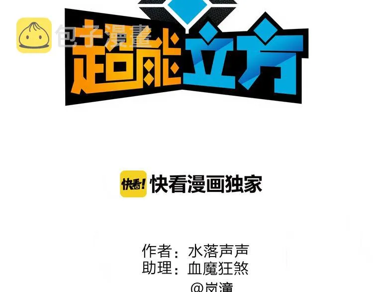 第144话 胜出！ 第3页