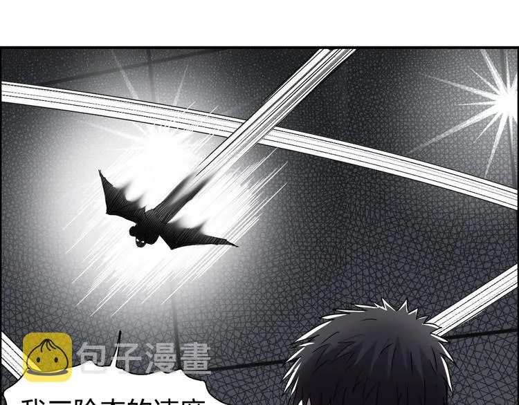 第144话 胜出！ 第5页