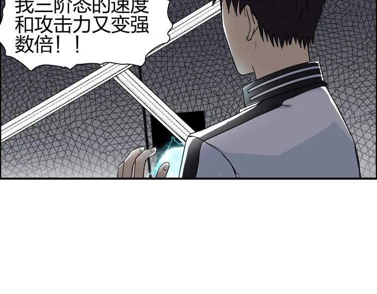 第144话 胜出！ 第6页