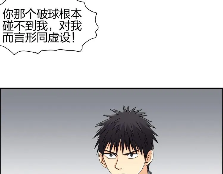 第144话 胜出！ 第8页