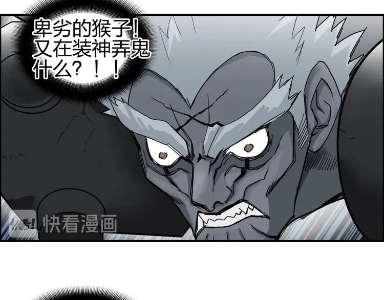第144话 胜出！ 第11页