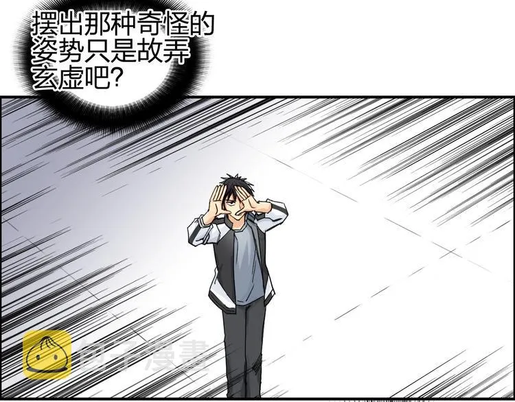 第144话 胜出！ 第12页