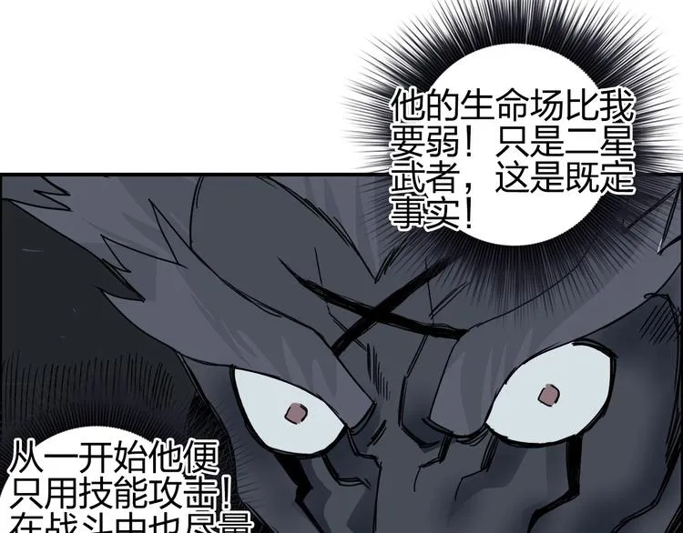 第144话 胜出！ 第13页