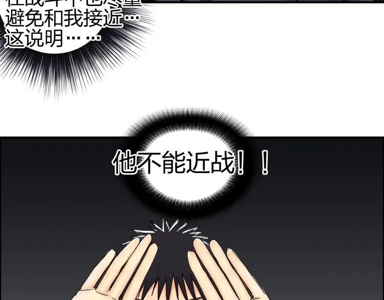 第144话 胜出！ 第14页