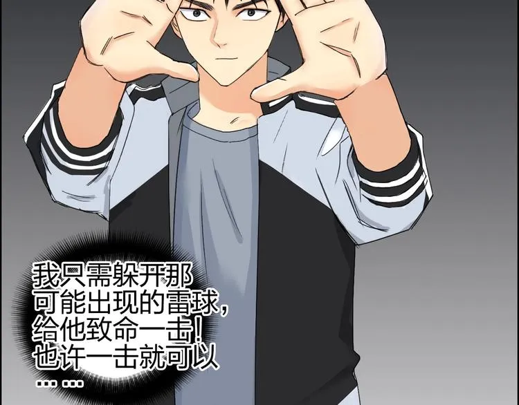 第144话 胜出！ 第15页