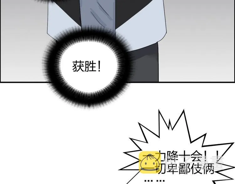 第144话 胜出！ 第16页