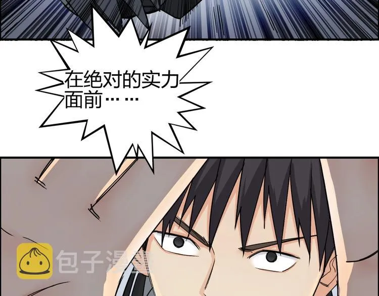 第144话 胜出！ 第18页