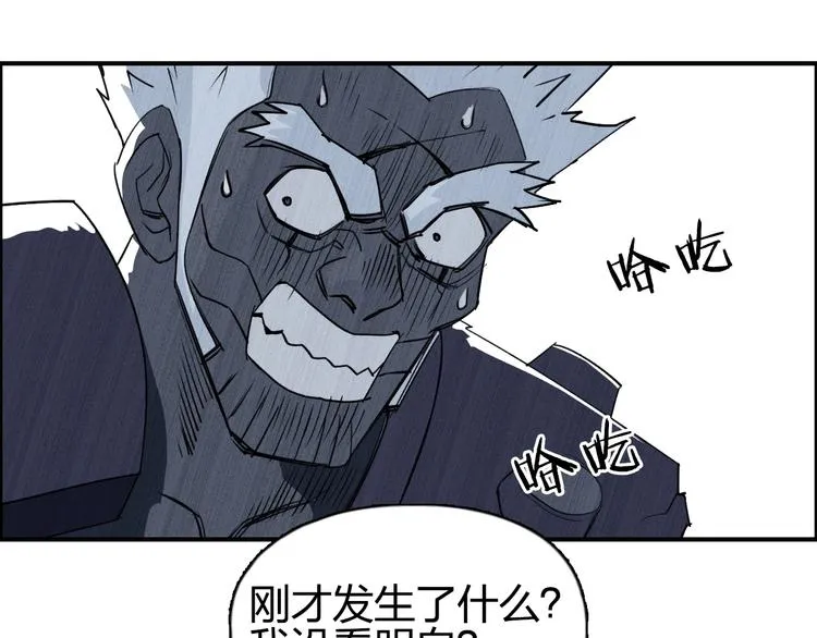 第144话 胜出！ 第23页