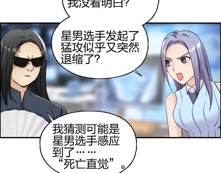 第144话 胜出！ 第24页