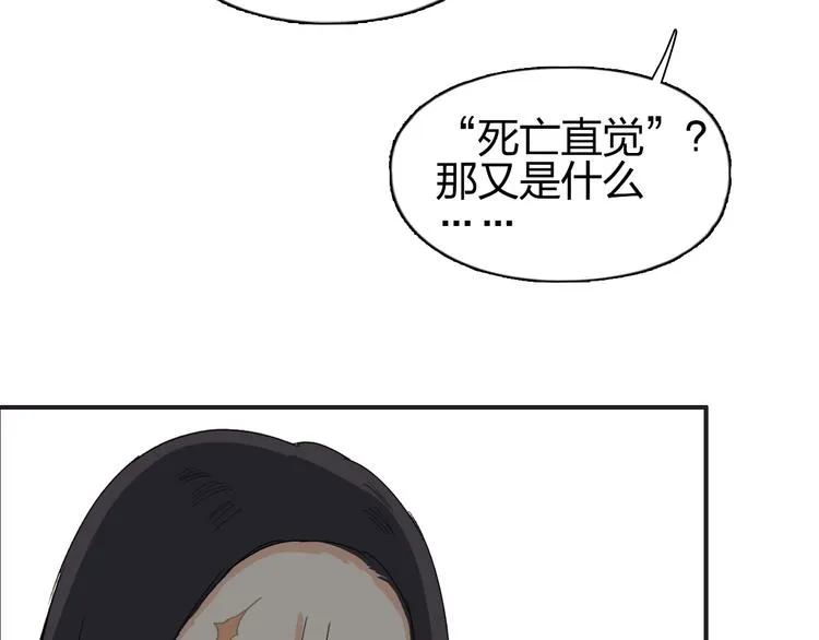 第144话 胜出！ 第25页