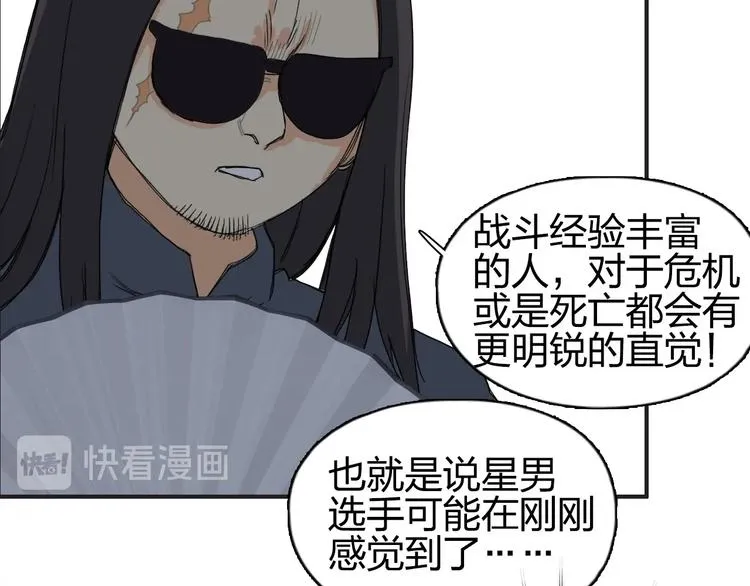 第144话 胜出！ 第26页