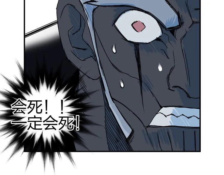 第144话 胜出！ 第28页