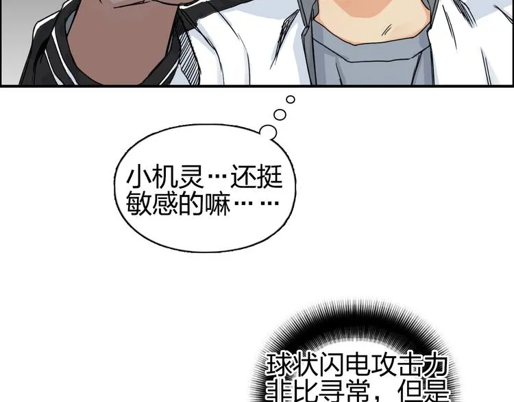 第144话 胜出！ 第30页