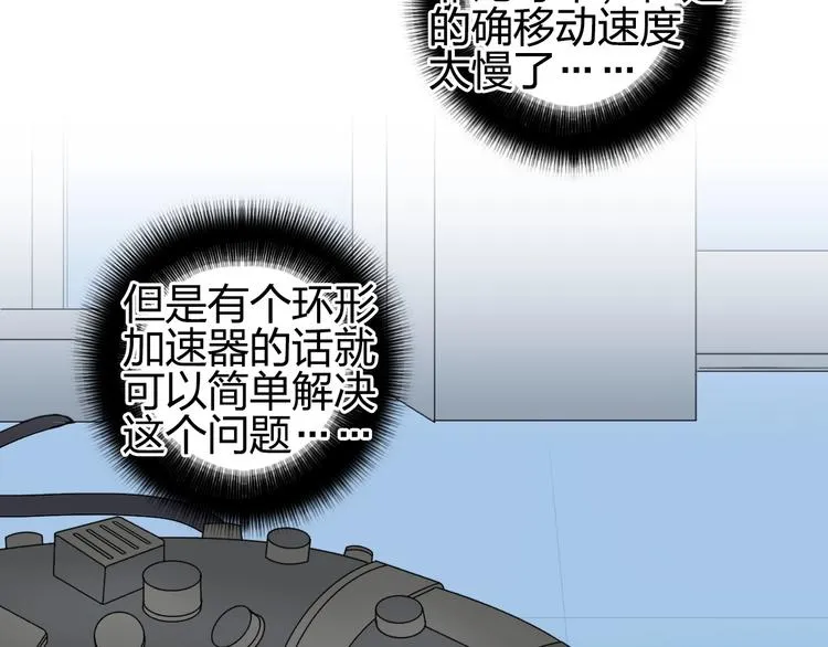 第144话 胜出！ 第31页
