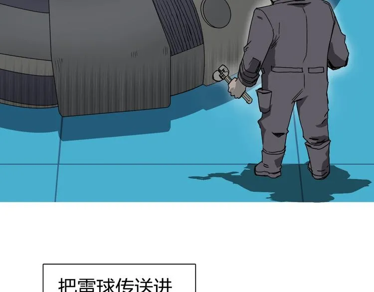 第144话 胜出！ 第33页