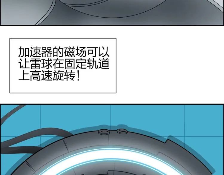 第144话 胜出！ 第35页