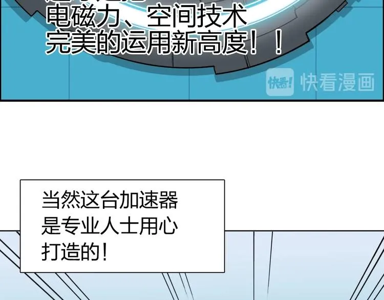 第144话 胜出！ 第37页