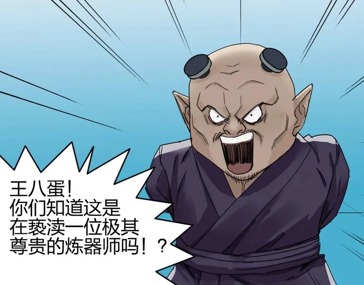 第144话 胜出！ 第38页