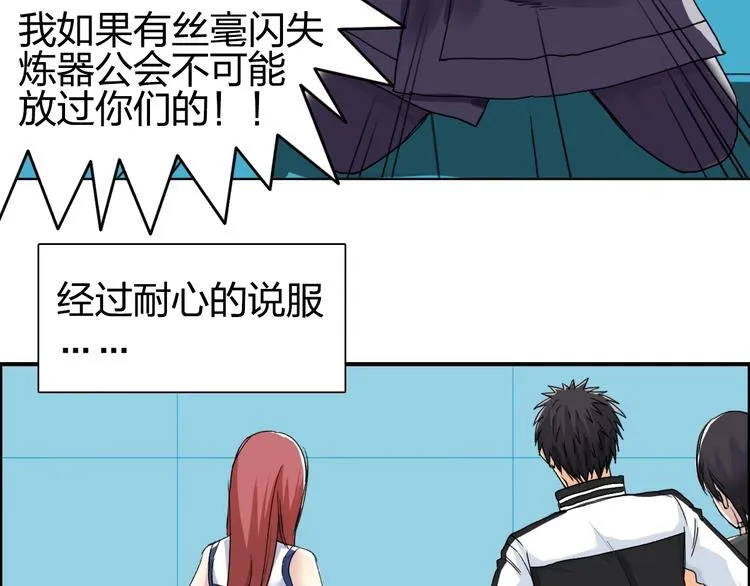 第144话 胜出！ 第39页