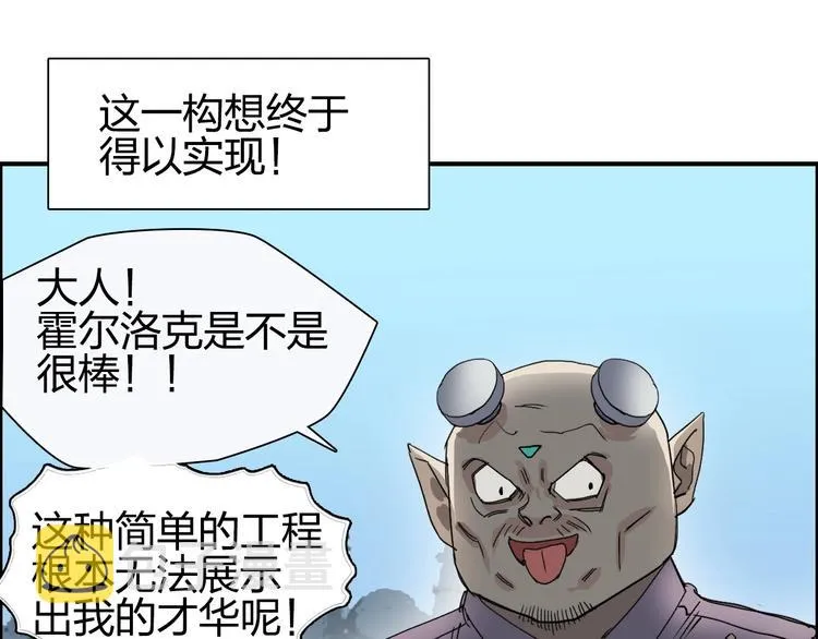 第144话 胜出！ 第42页