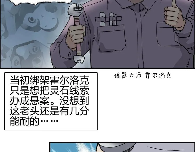 第144话 胜出！ 第43页
