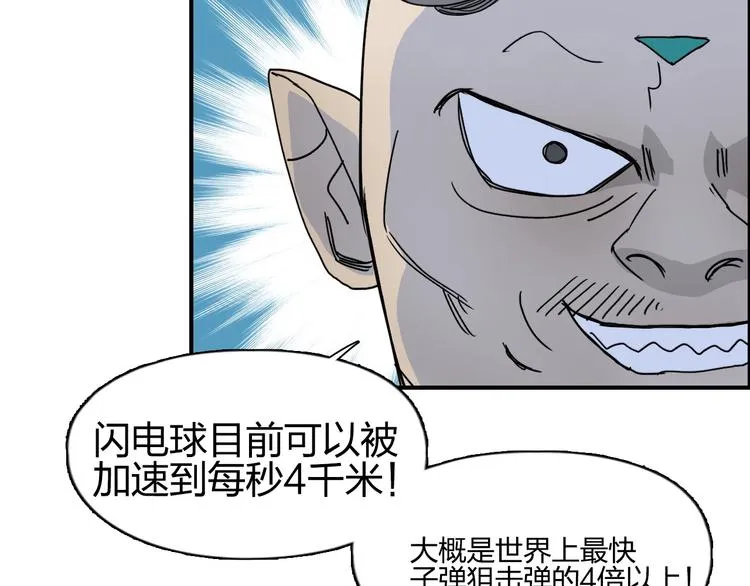 第144话 胜出！ 第44页