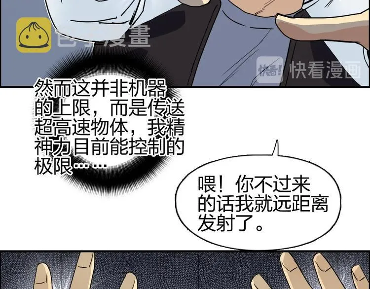 第144话 胜出！ 第46页