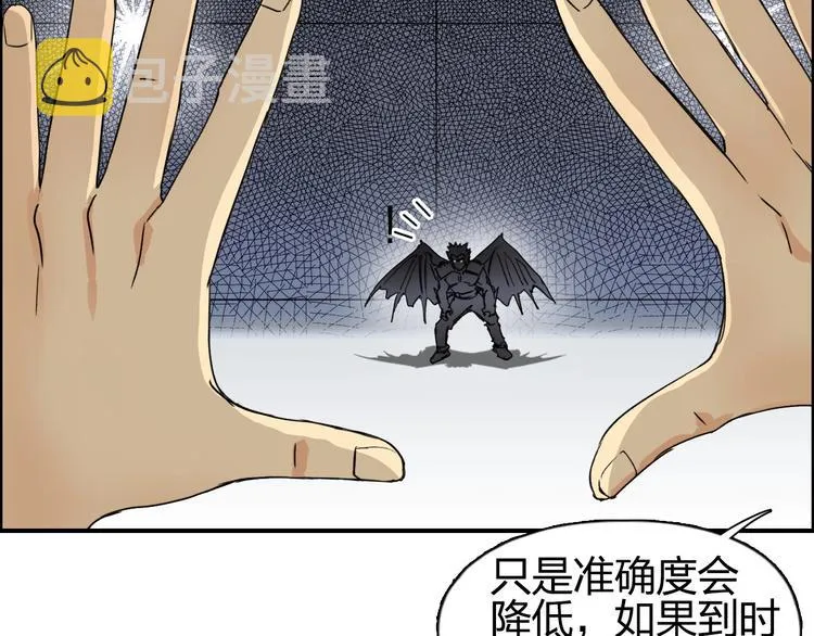第144话 胜出！ 第47页
