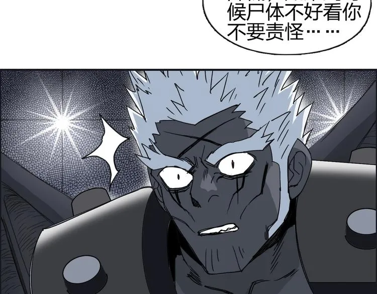 第144话 胜出！ 第48页