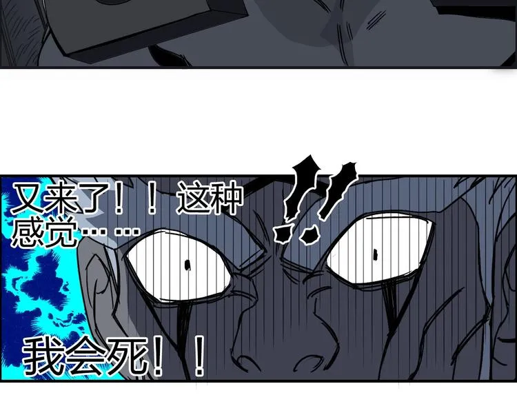 第144话 胜出！ 第49页