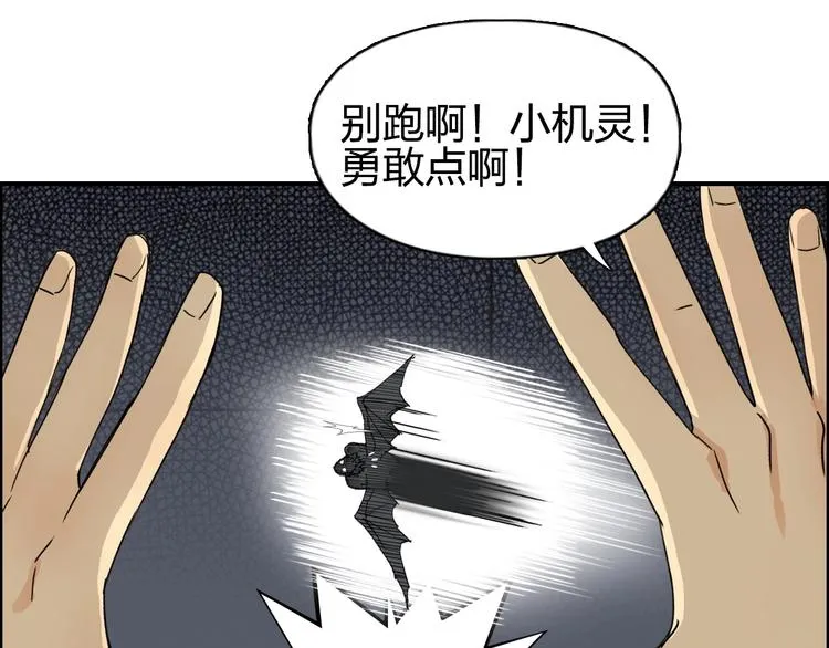 第144话 胜出！ 第50页
