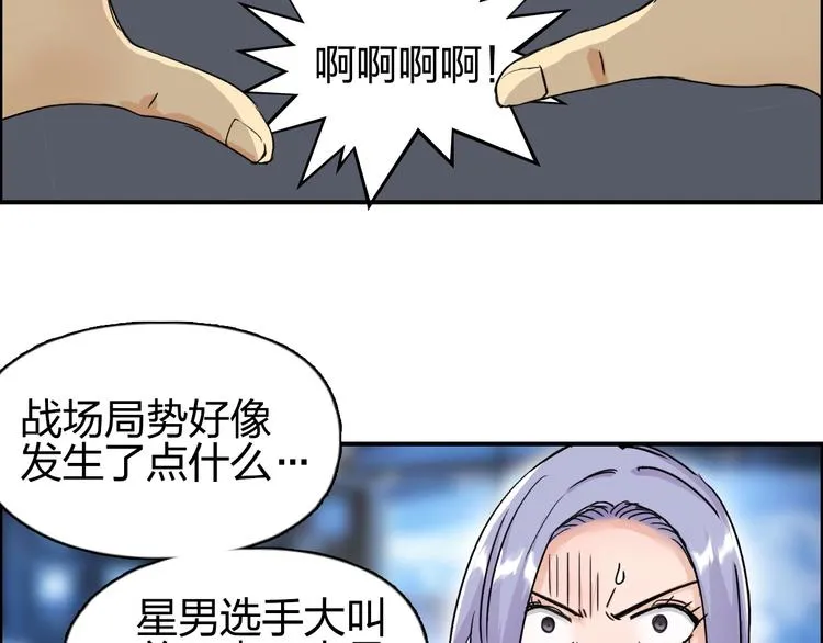 第144话 胜出！ 第51页