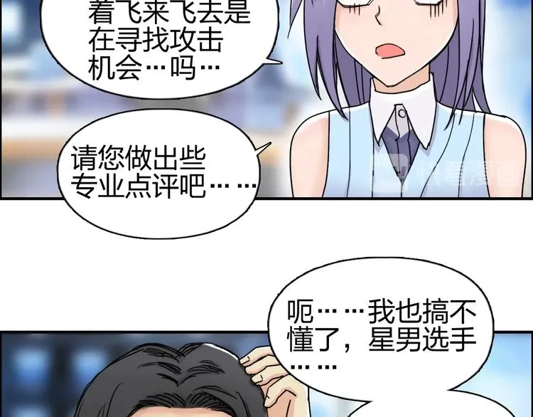 第144话 胜出！ 第52页