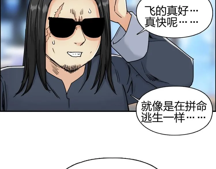 第144话 胜出！ 第53页