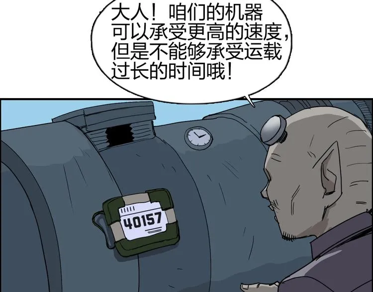 第144话 胜出！ 第54页