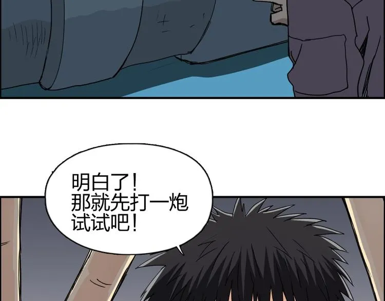 第144话 胜出！ 第55页