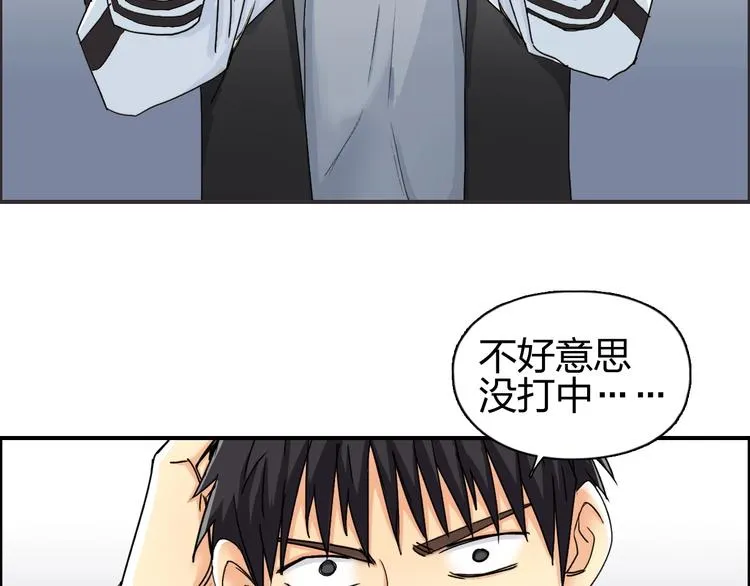 第144话 胜出！ 第72页