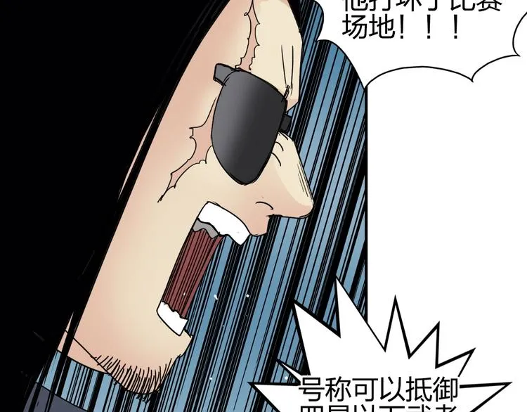 第144话 胜出！ 第74页