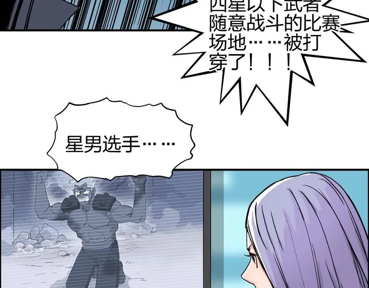 第144话 胜出！ 第75页