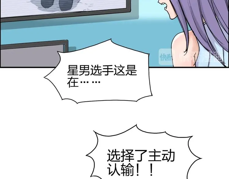第144话 胜出！ 第76页