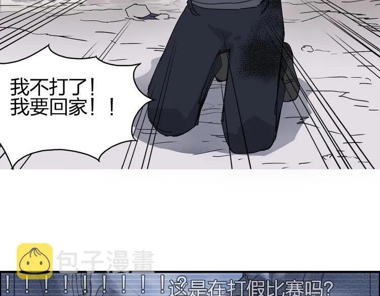 第144话 胜出！ 第78页
