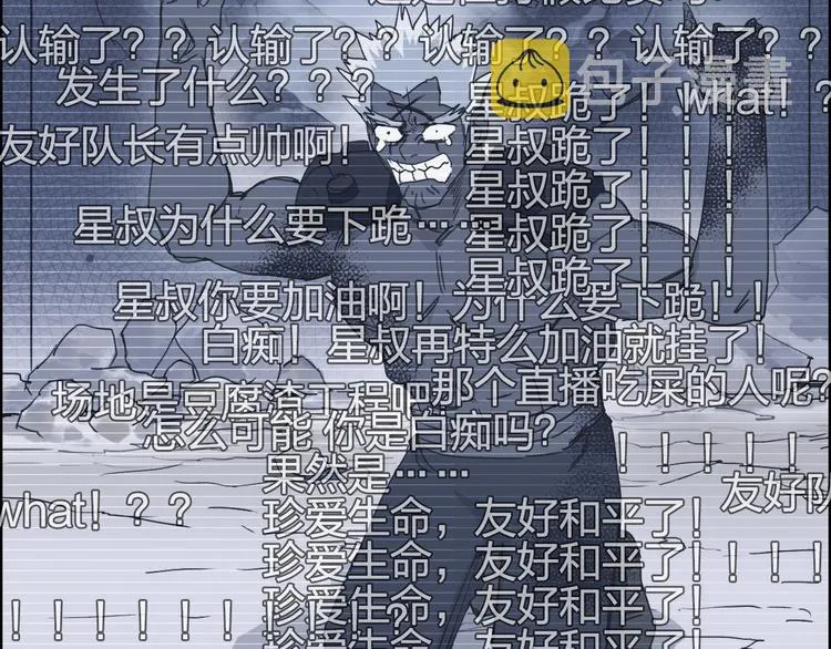 第144话 胜出！ 第79页