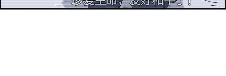 第144话 胜出！ 第80页