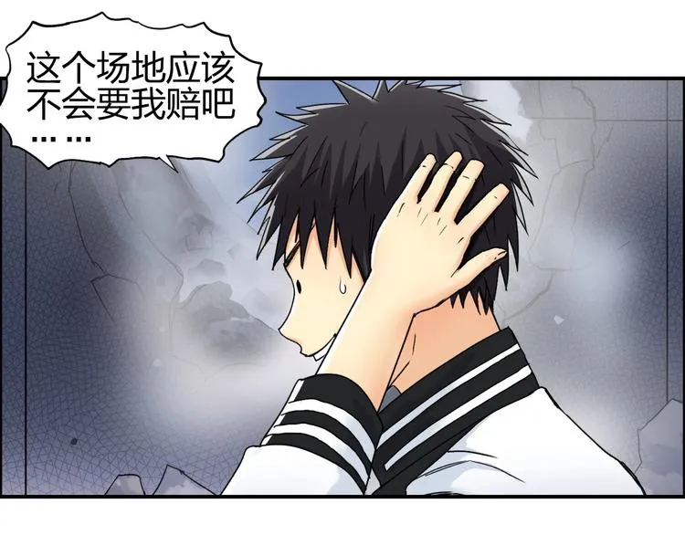 第144话 胜出！ 第81页