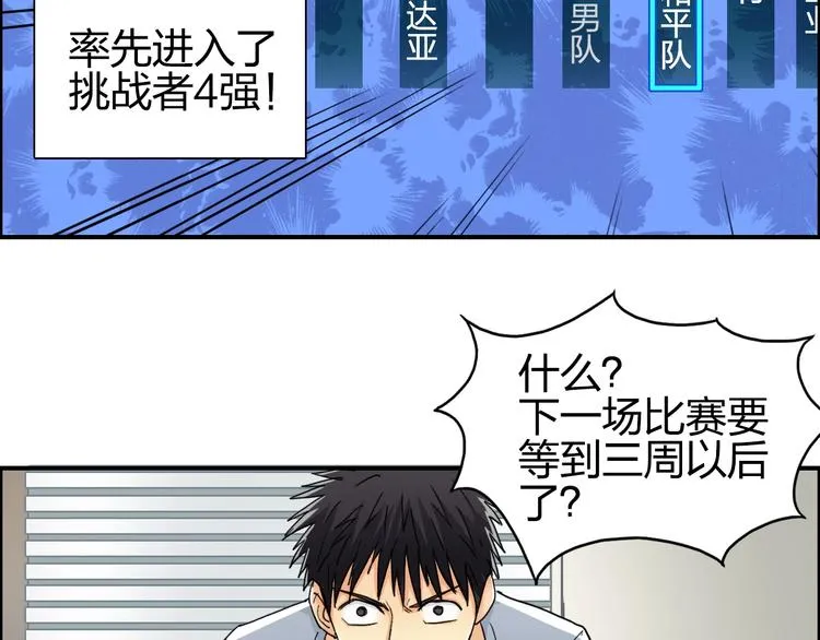第144话 胜出！ 第83页